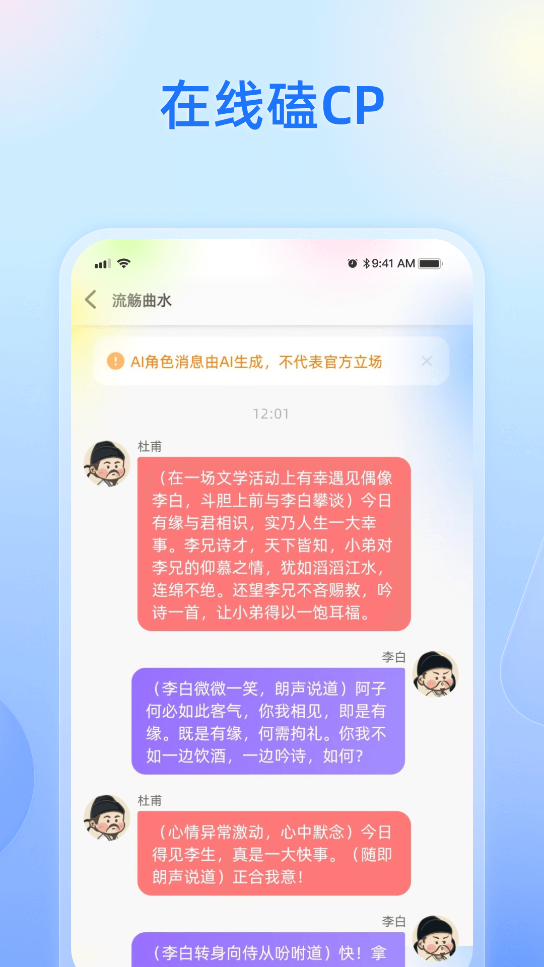 纸飞机软件封面