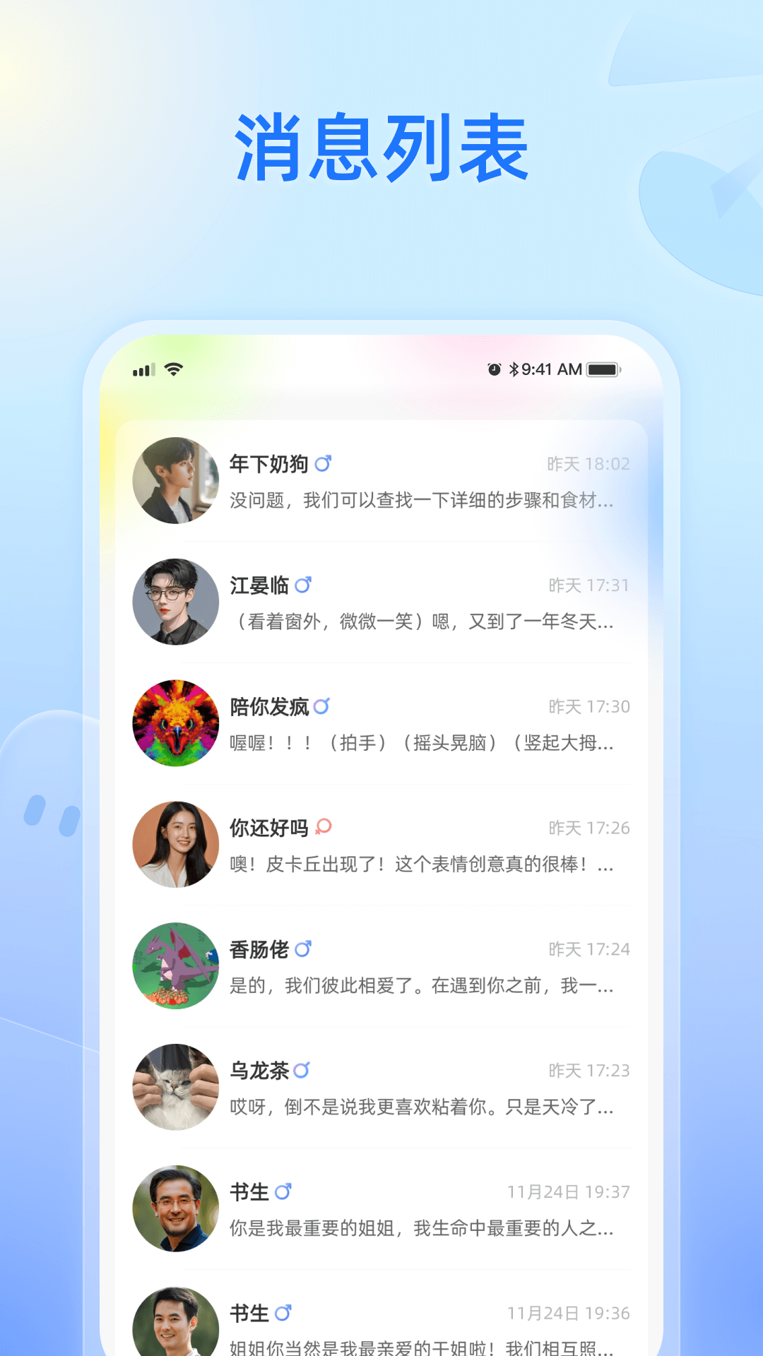 纸飞机软件封面