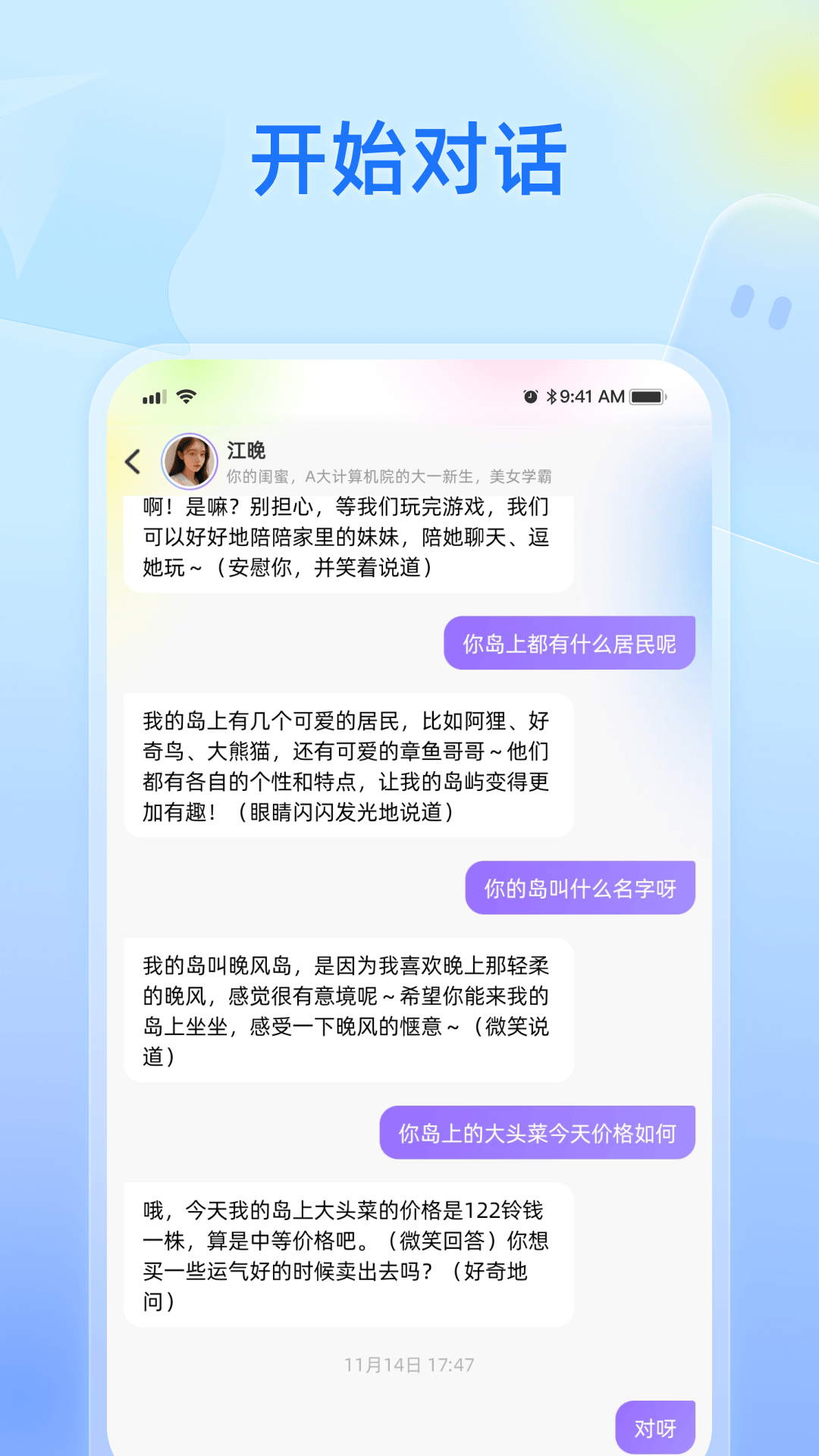 纸飞机软件封面