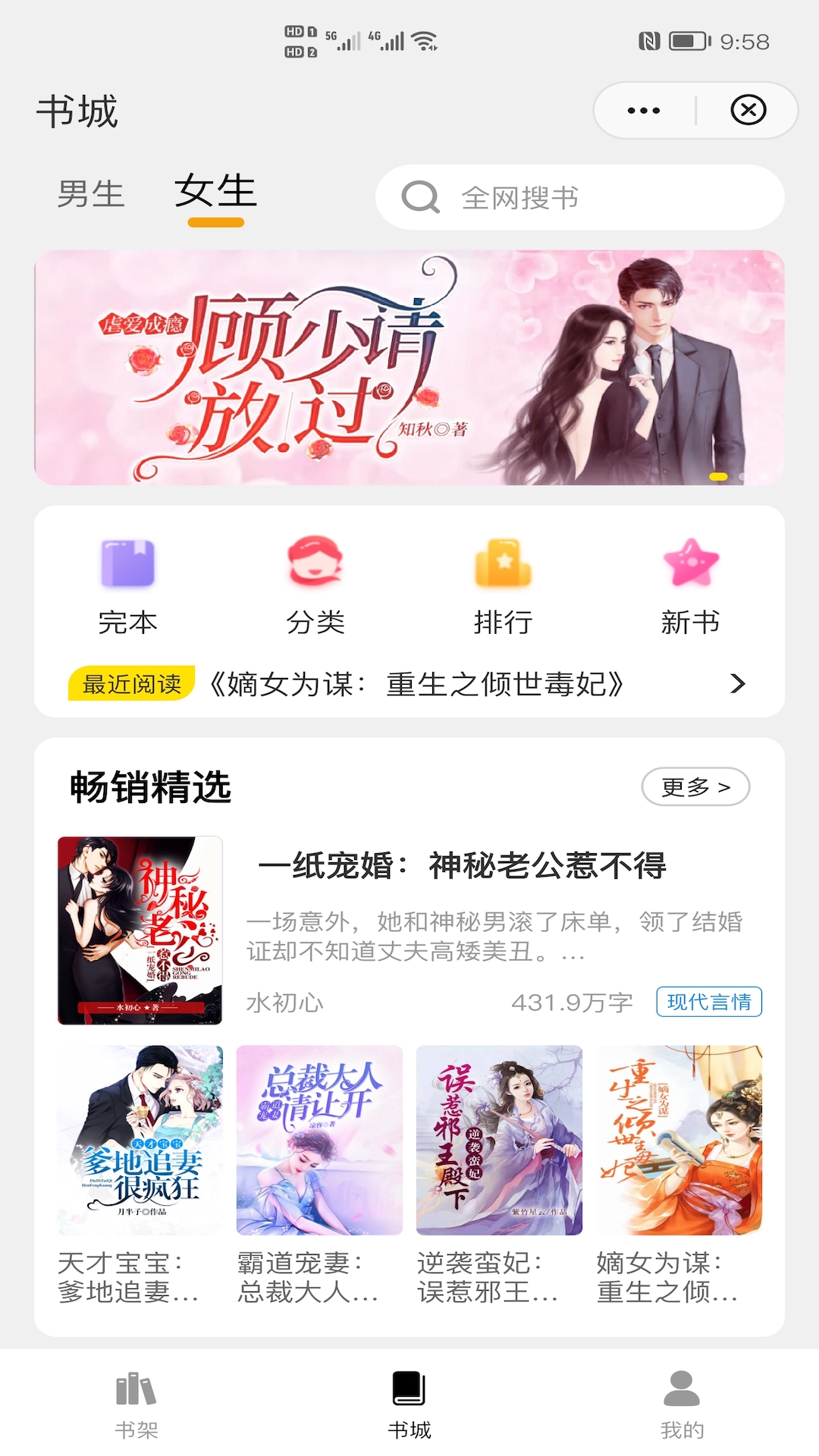 灵猫免费小说软件封面