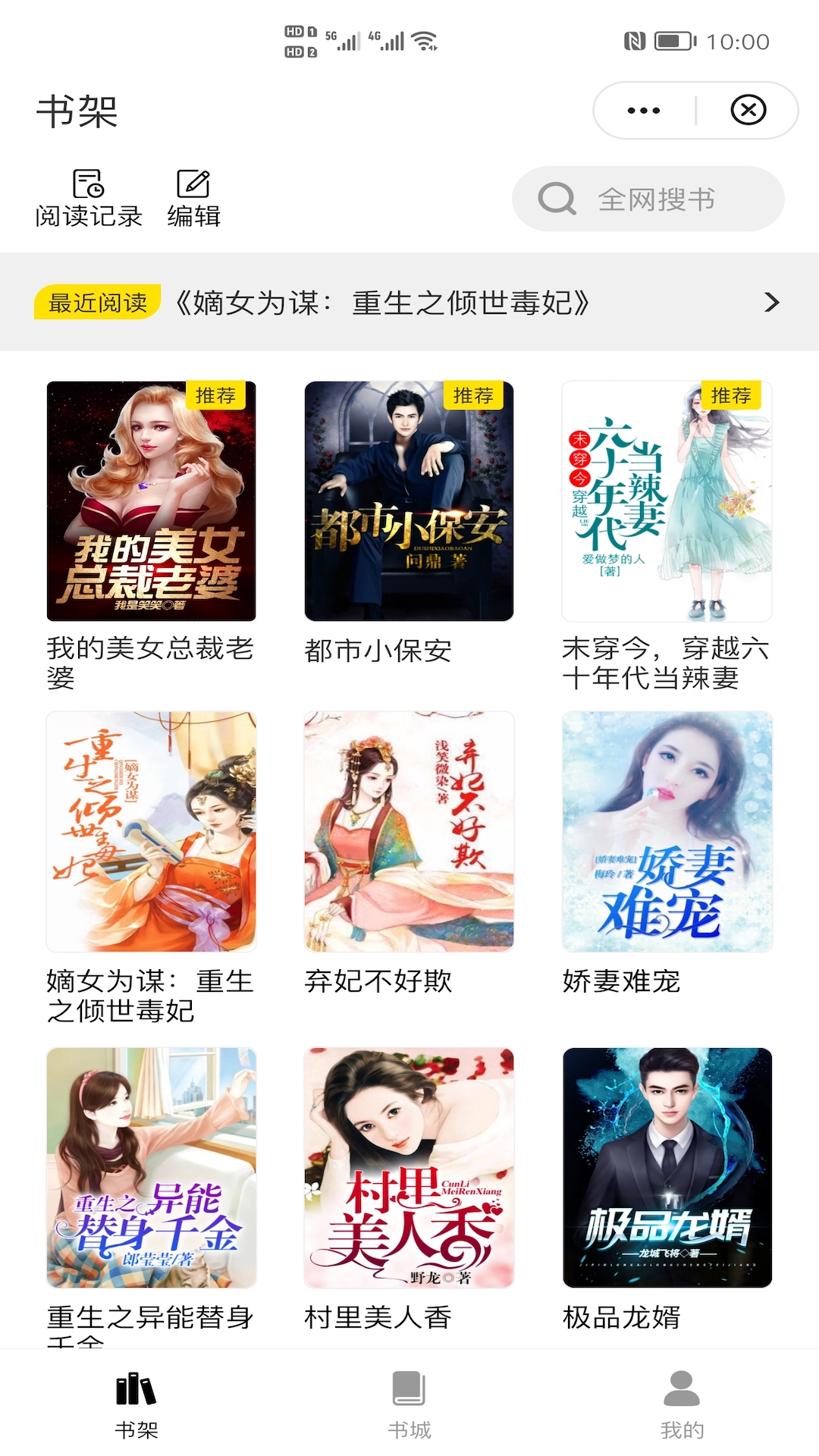 灵猫免费小说软件封面