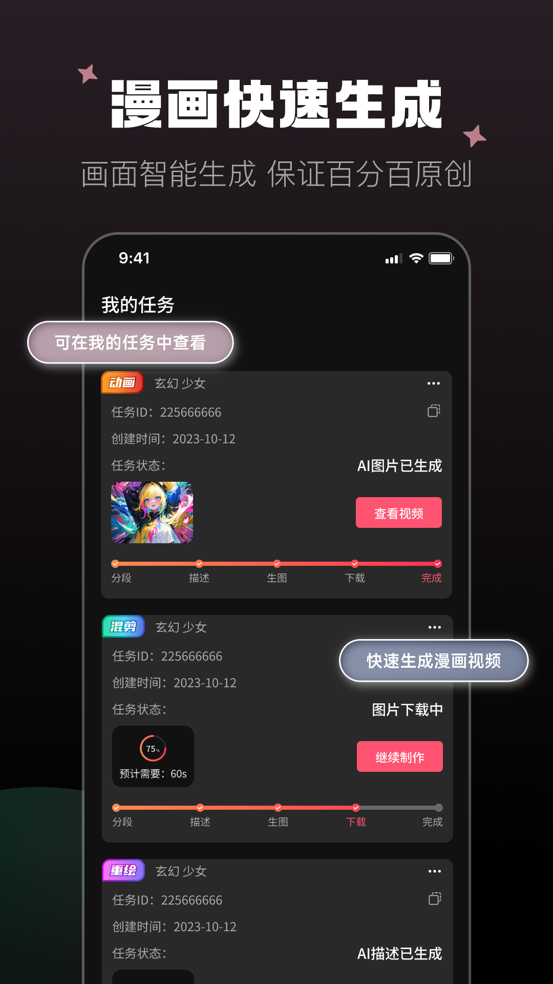 爱推文软件封面