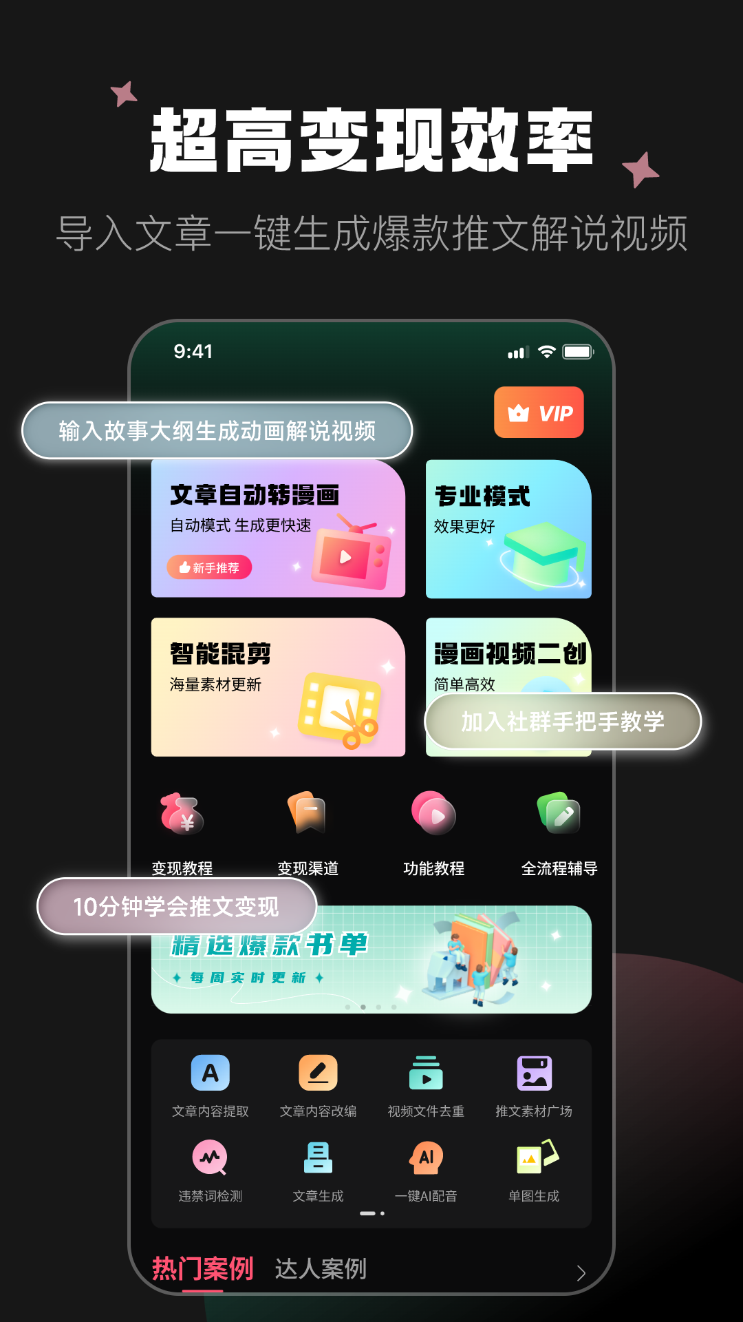 爱推文软件封面