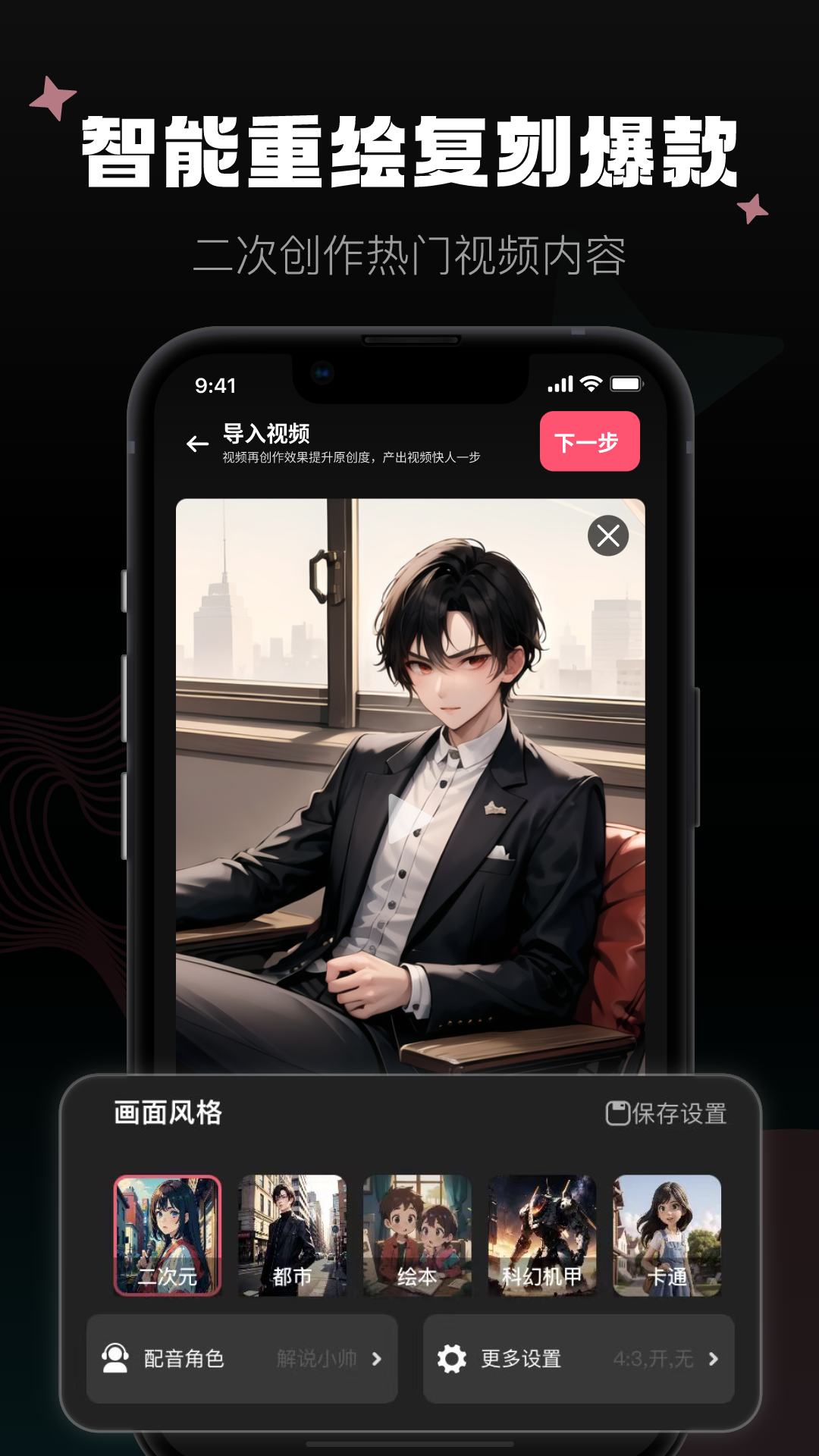 爱推文软件封面