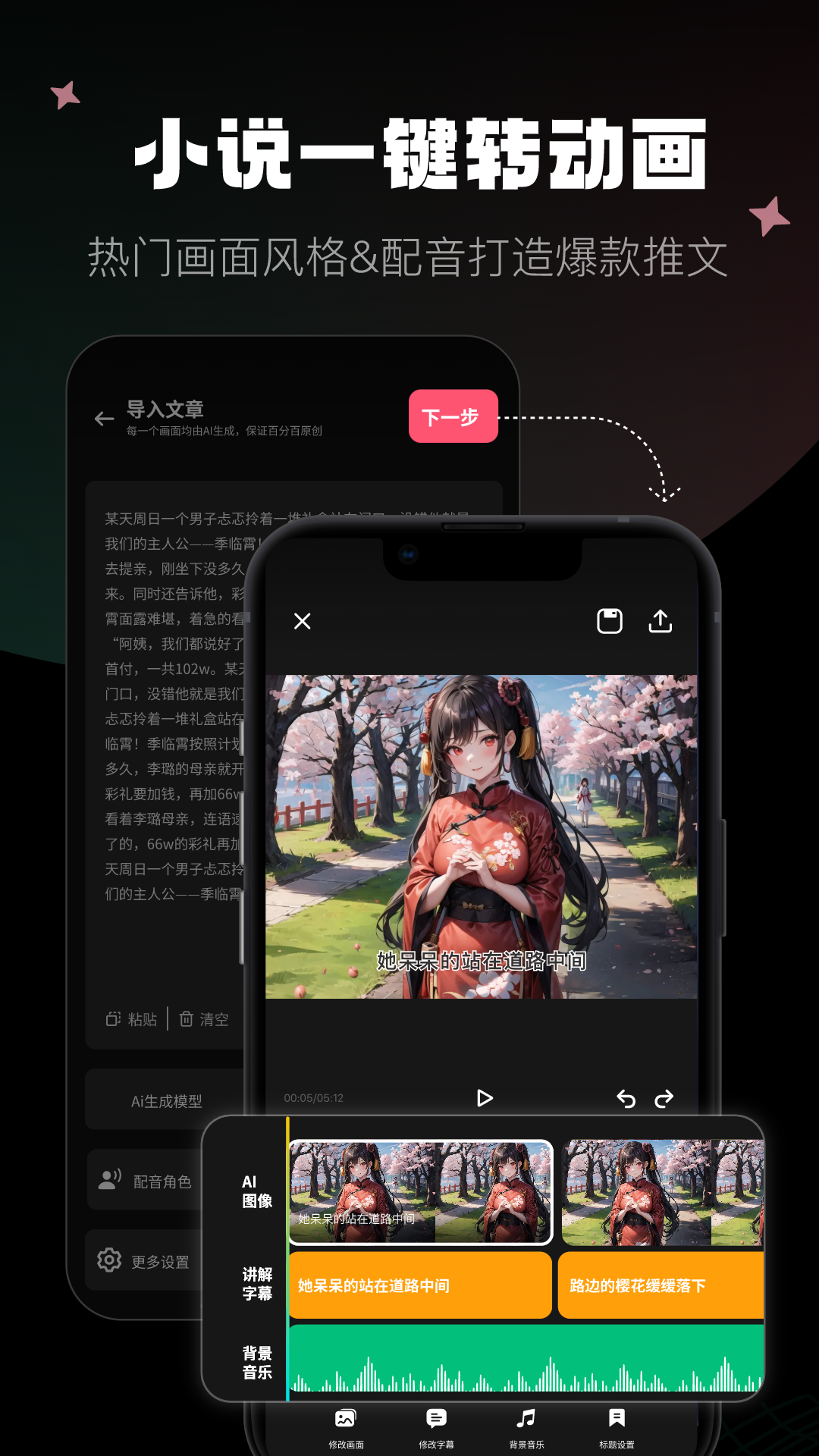 爱推文软件封面