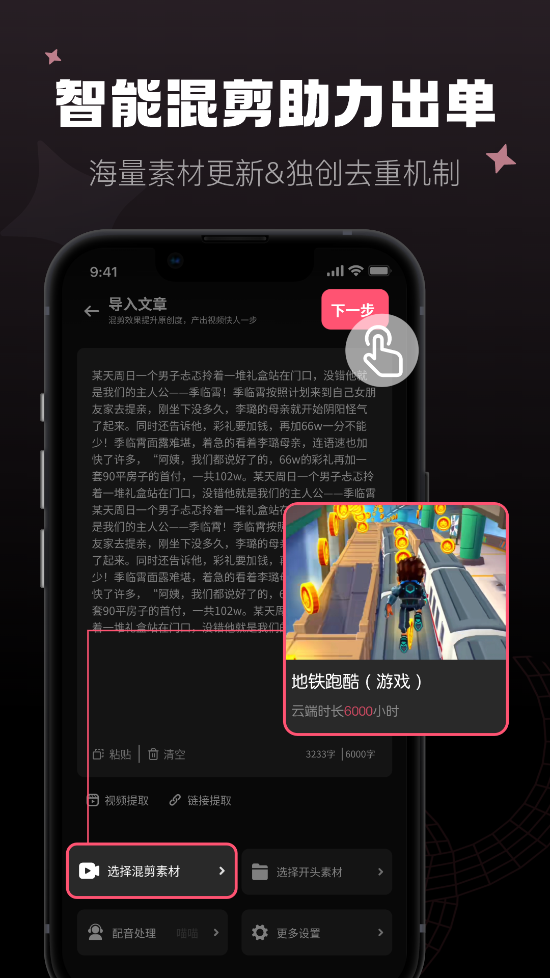 爱推文软件封面