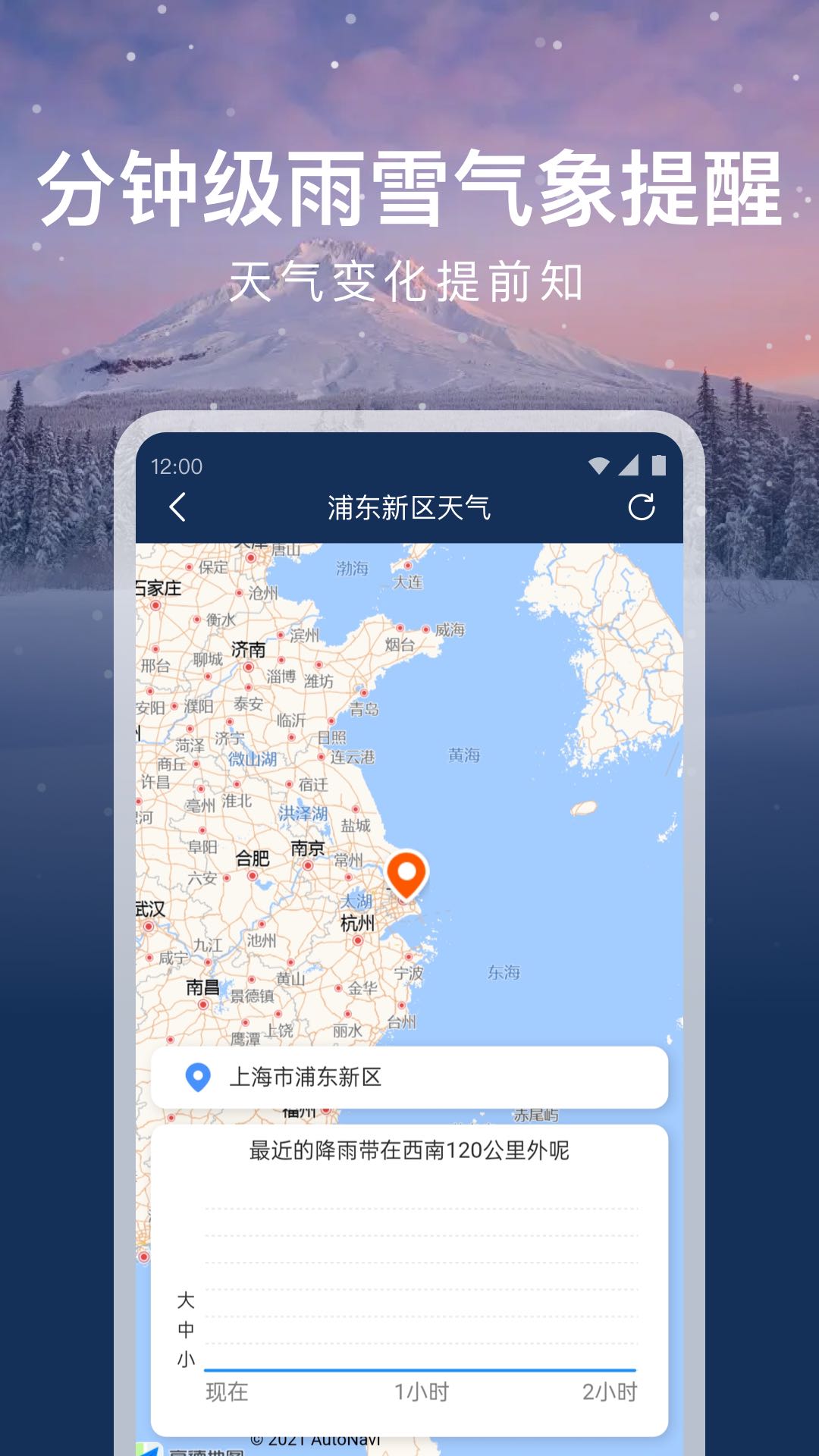 时运天气软件封面