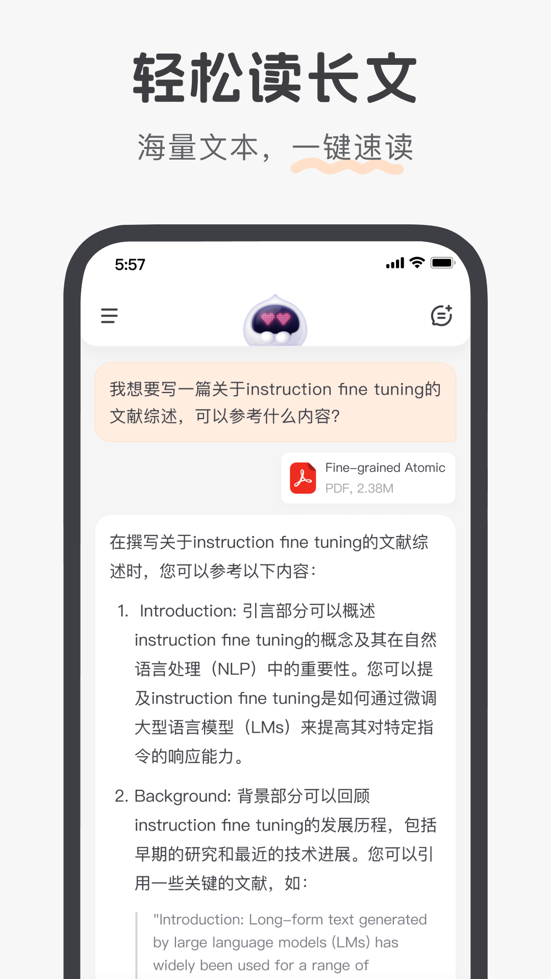 百小应软件封面