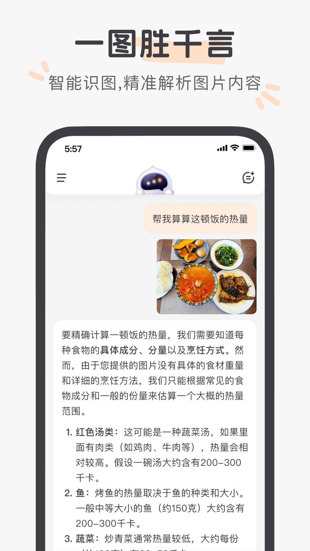 百小应软件封面