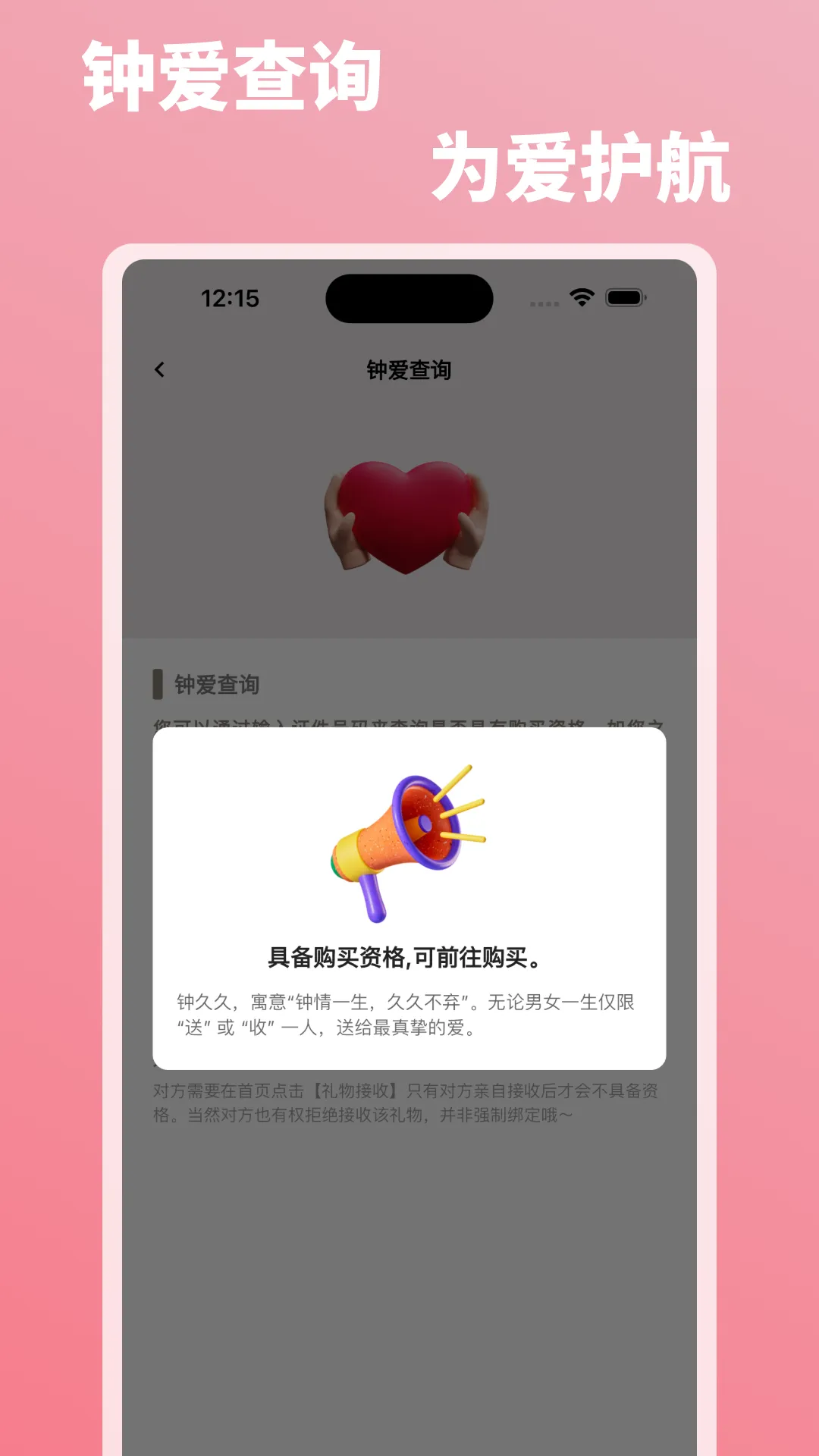 钟久久软件封面