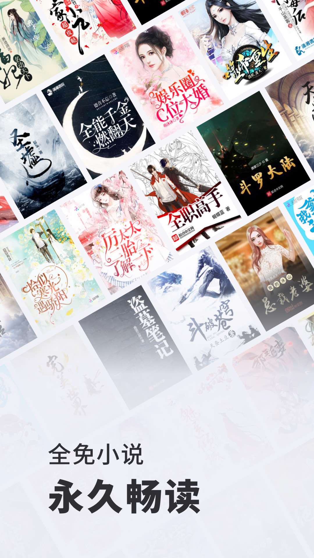 全免小说第1张手机截图