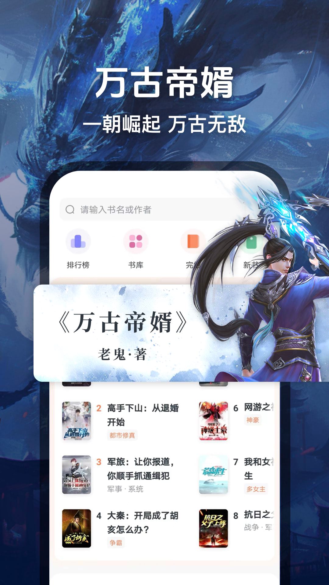 趣读免费小说软件封面