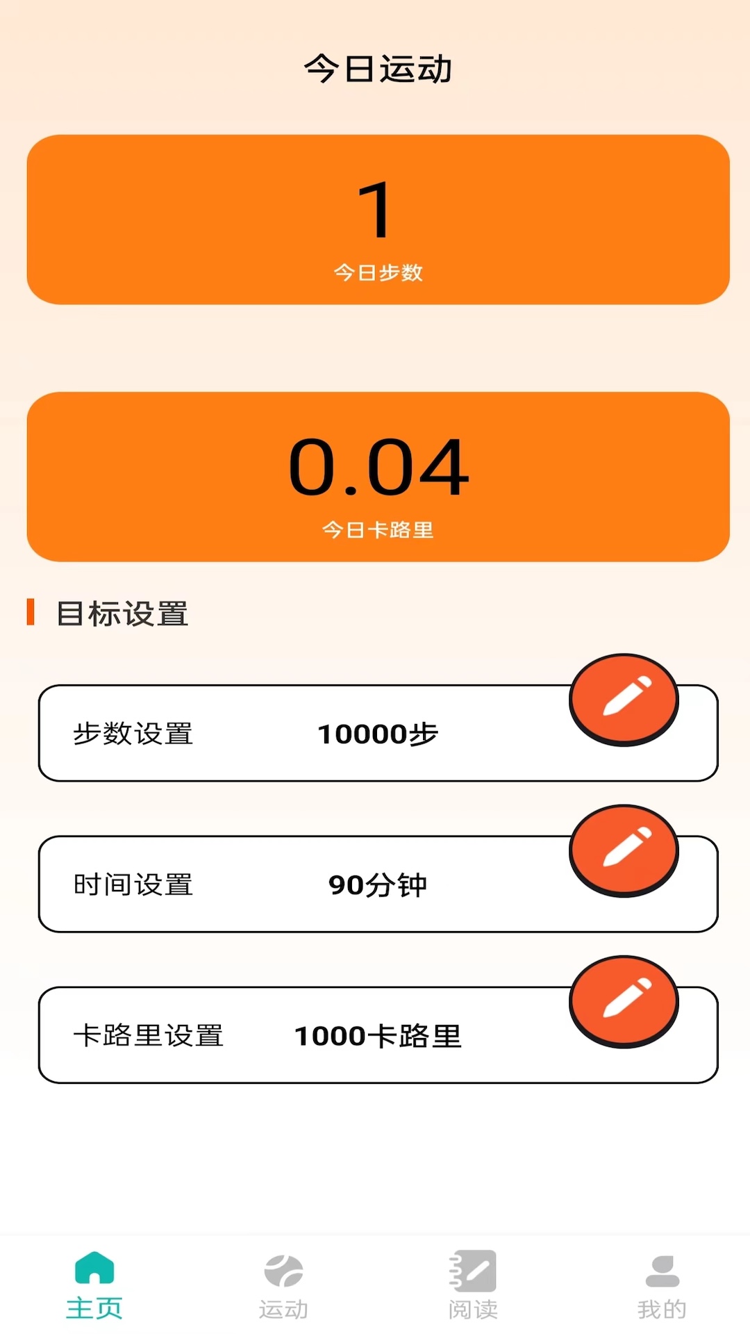 步悦福盈软件封面