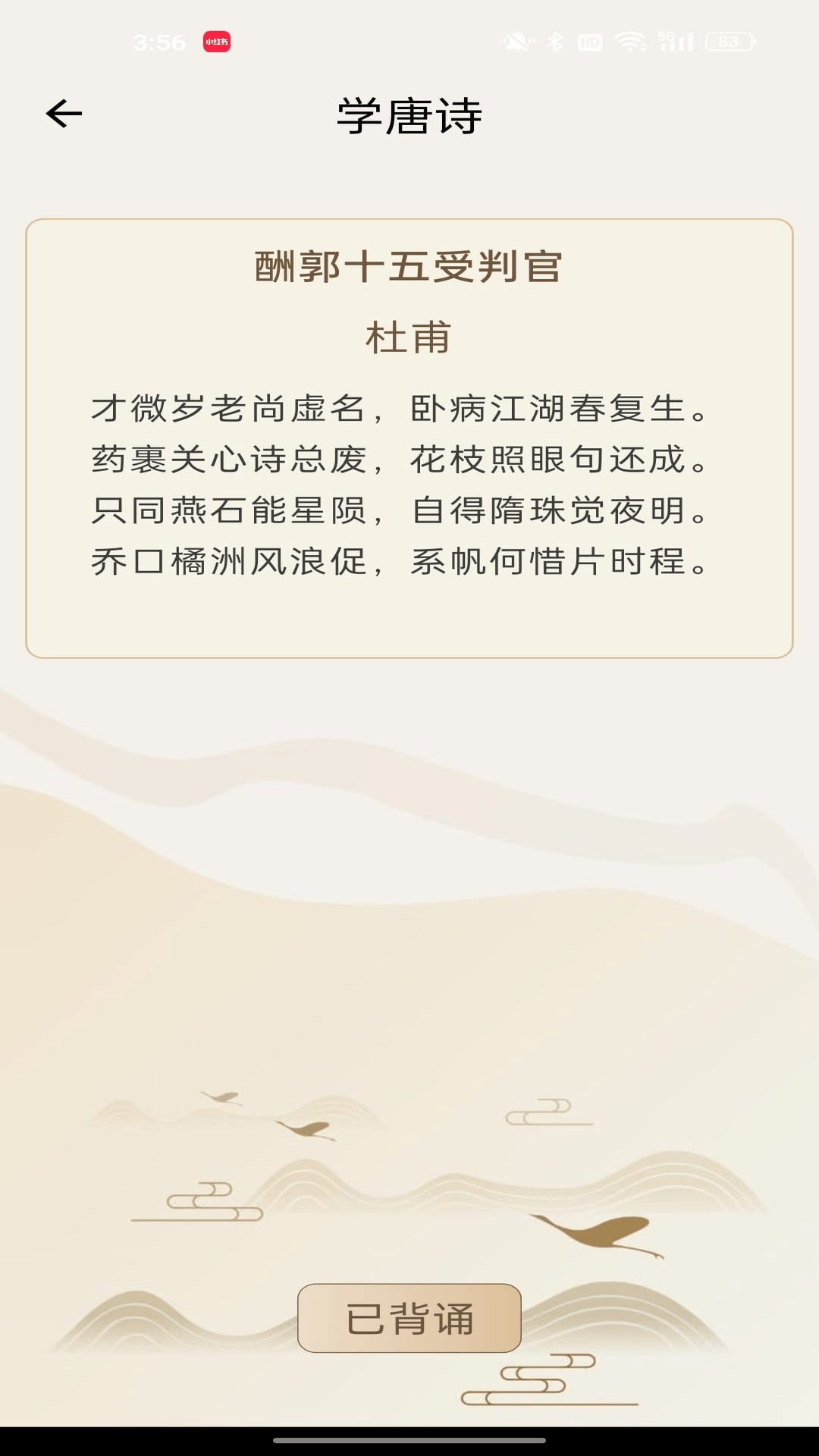 智慧状元坊软件封面