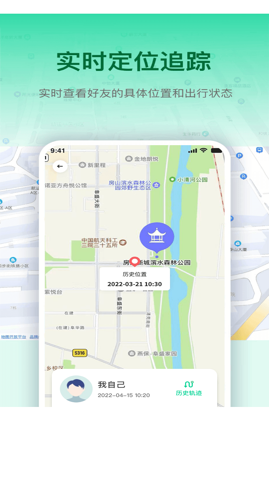 寻位定位守护第4张手机截图