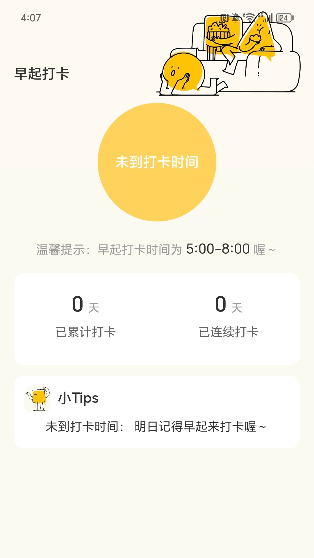 热情充电软件封面