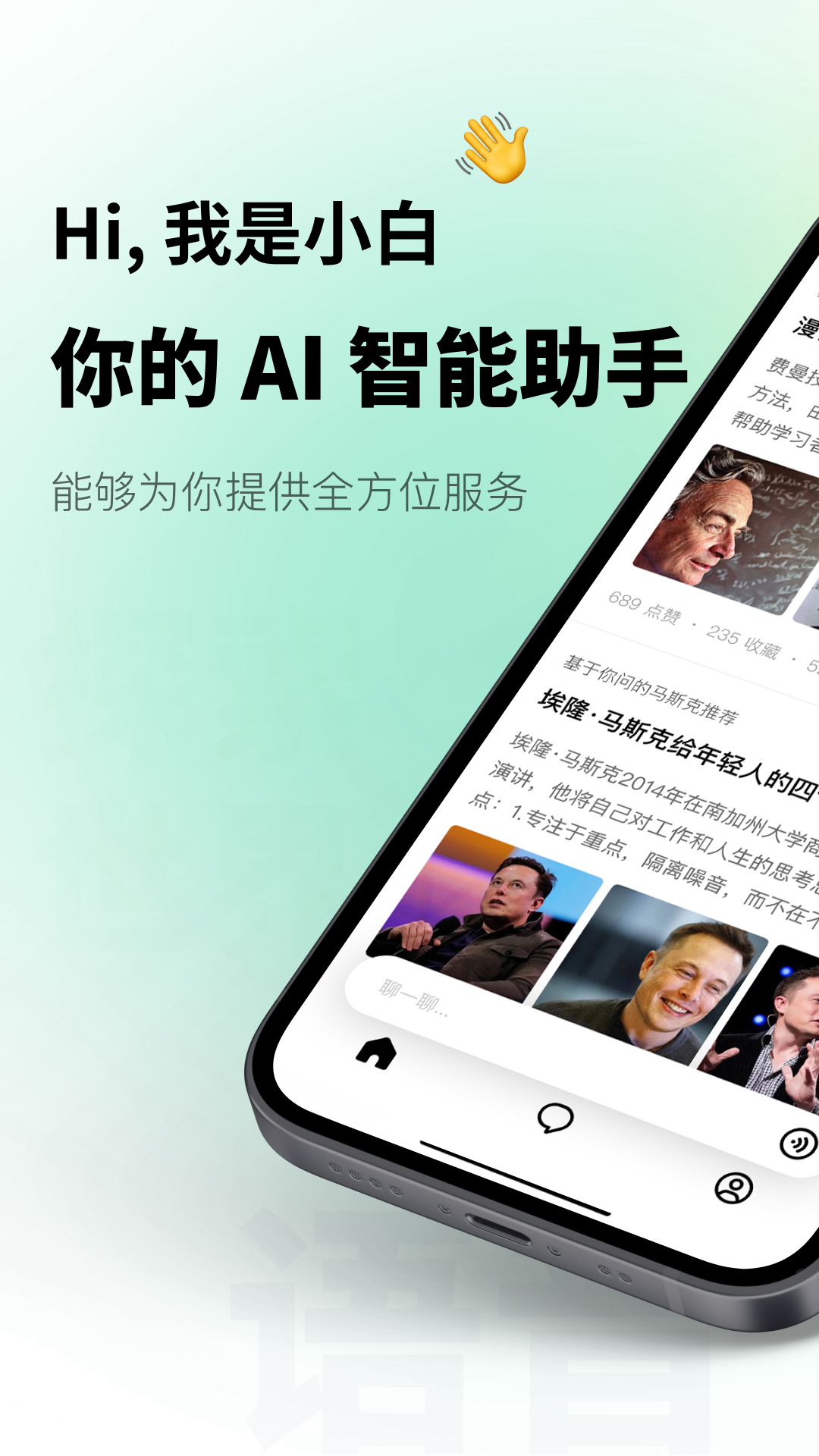 问小白软件封面