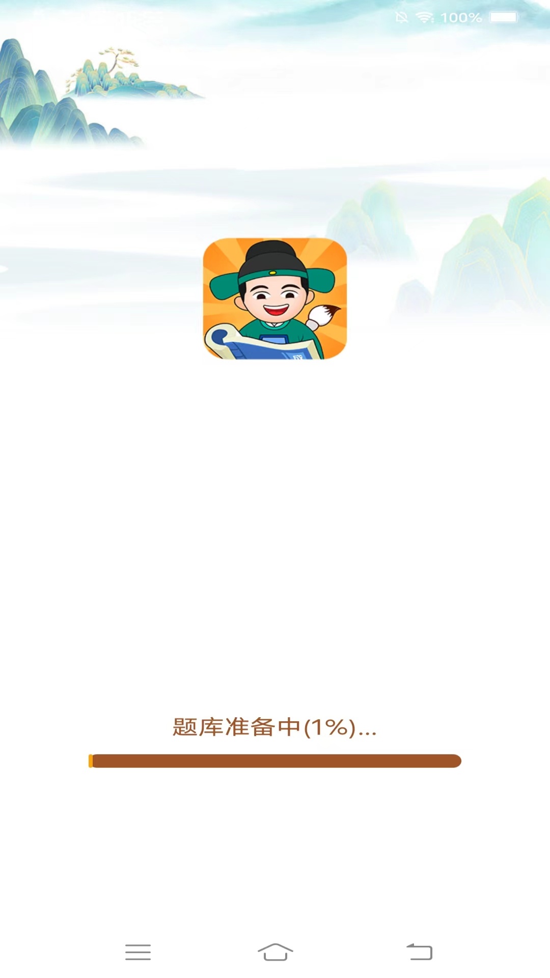 勇者闯成语软件封面