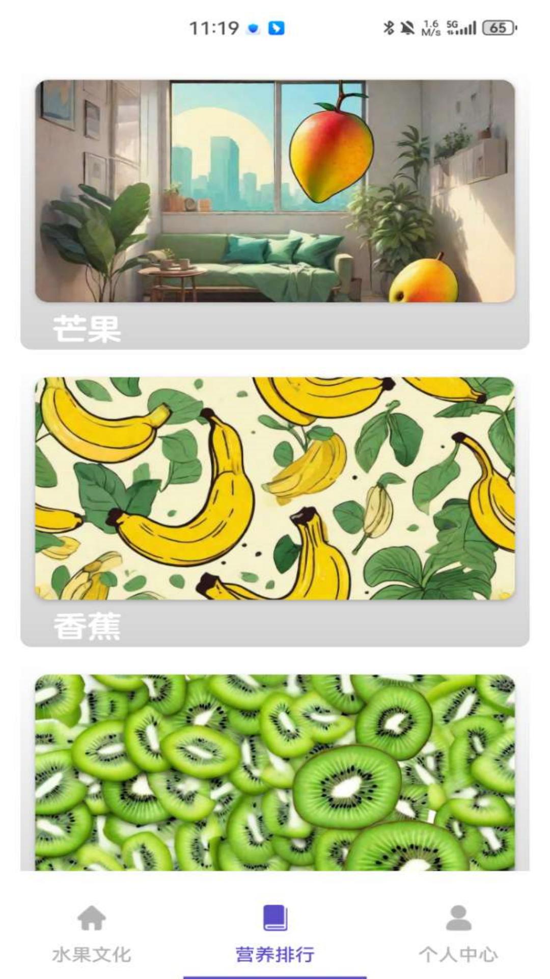 小熊吃水果软件封面