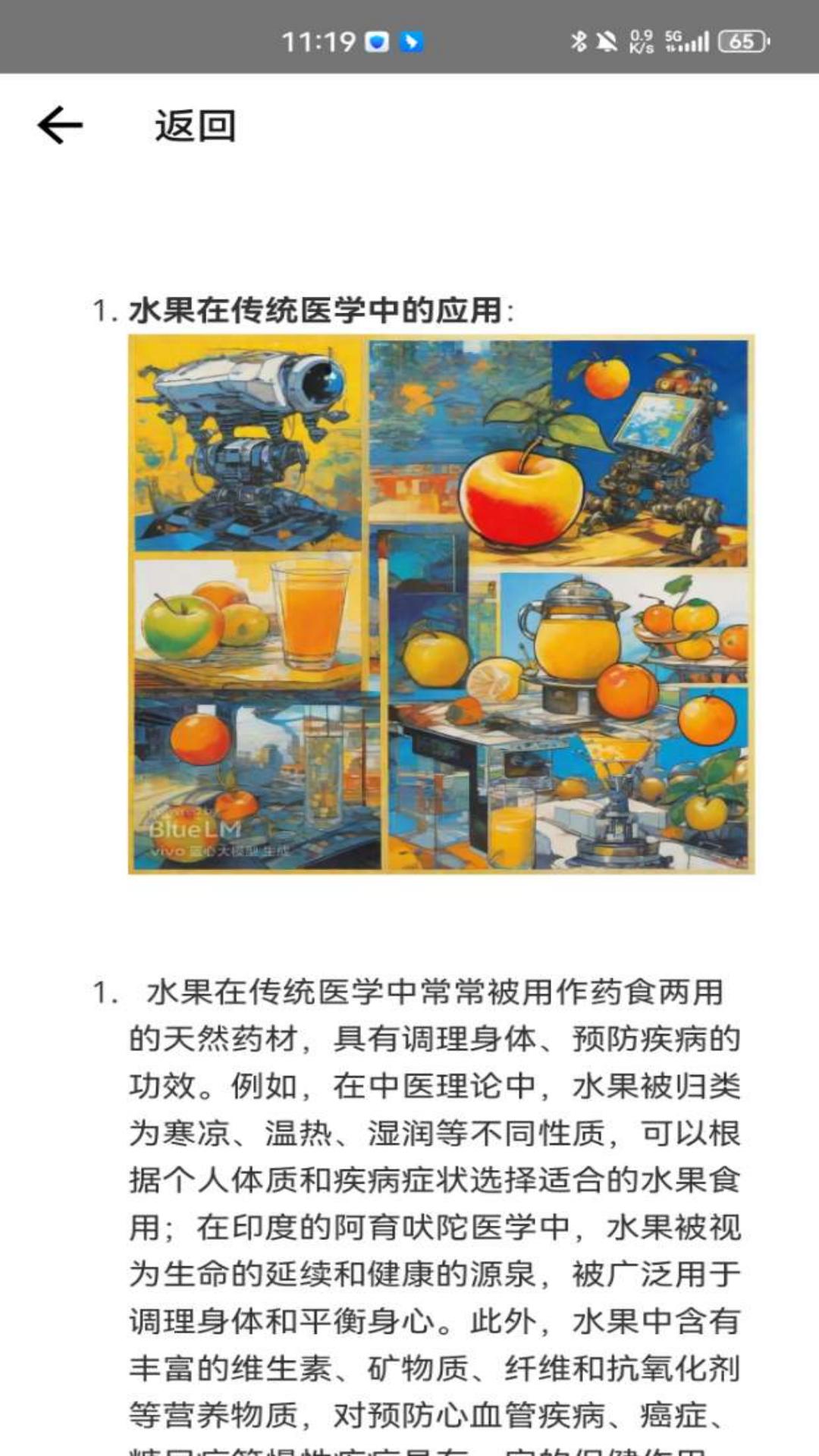 小熊吃水果软件封面
