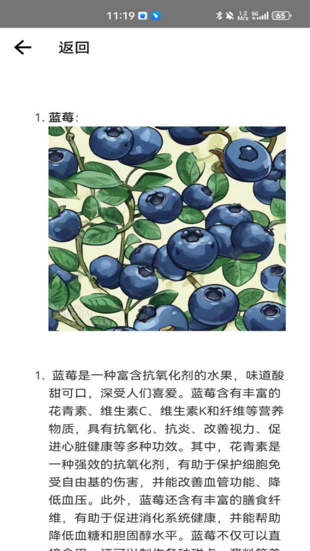 小熊吃水果软件封面