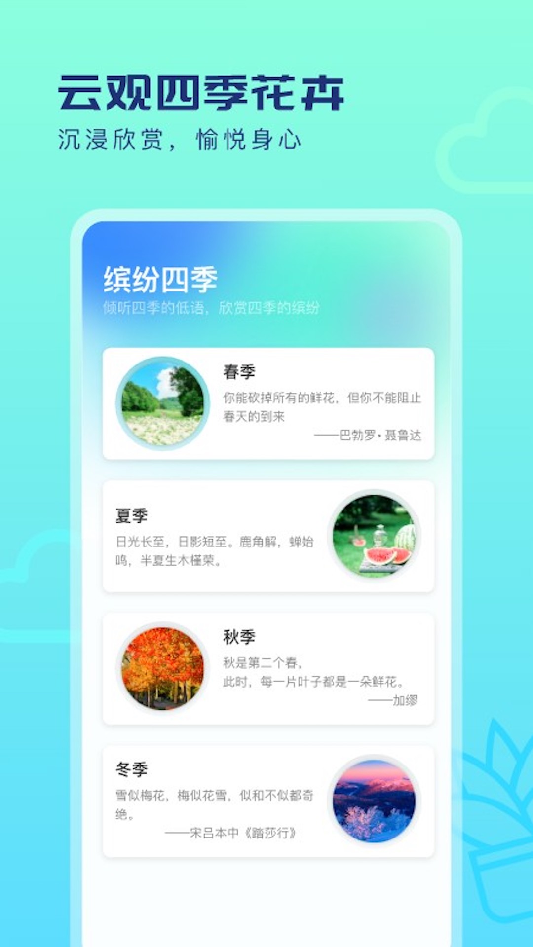 早看天气软件封面