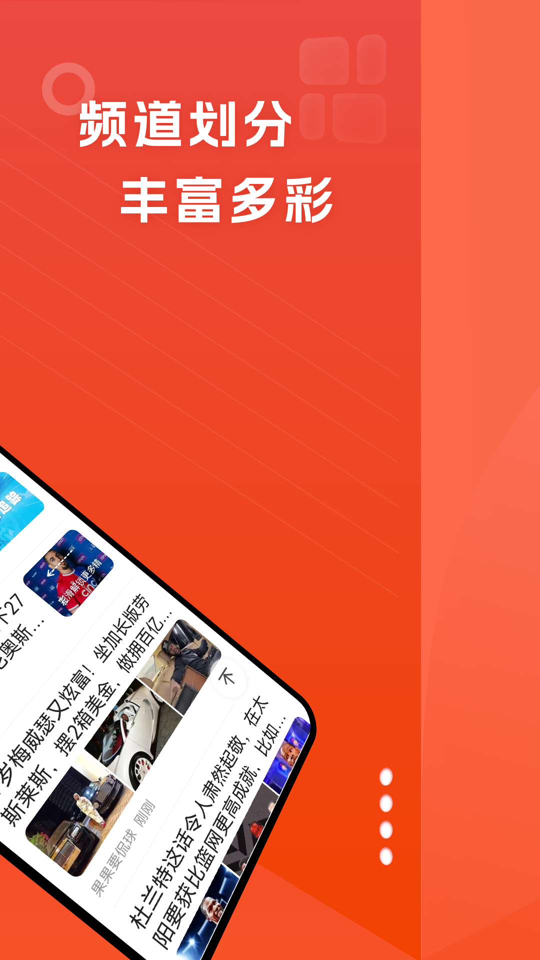 今日早看软件封面