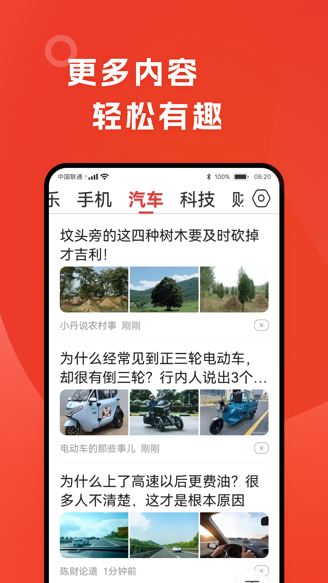 今日早看软件封面