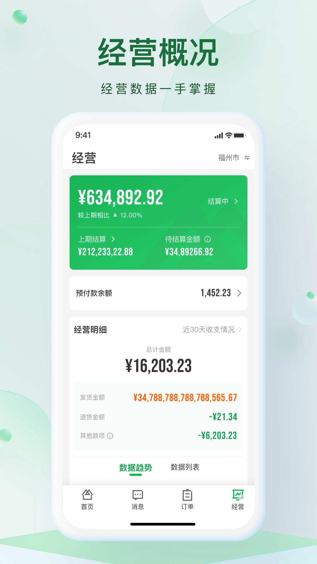 朴朴森山软件封面