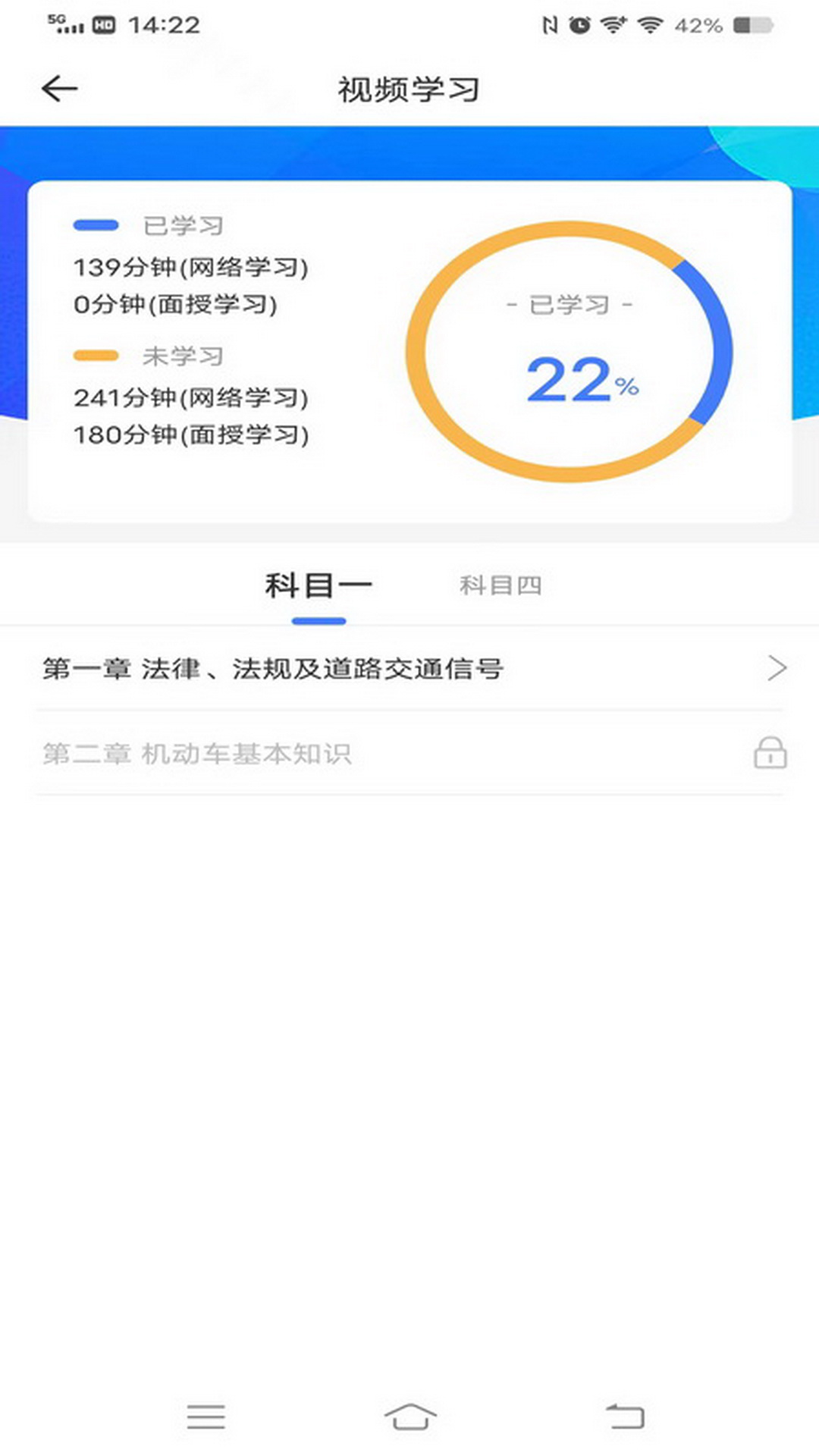 西培学堂软件封面