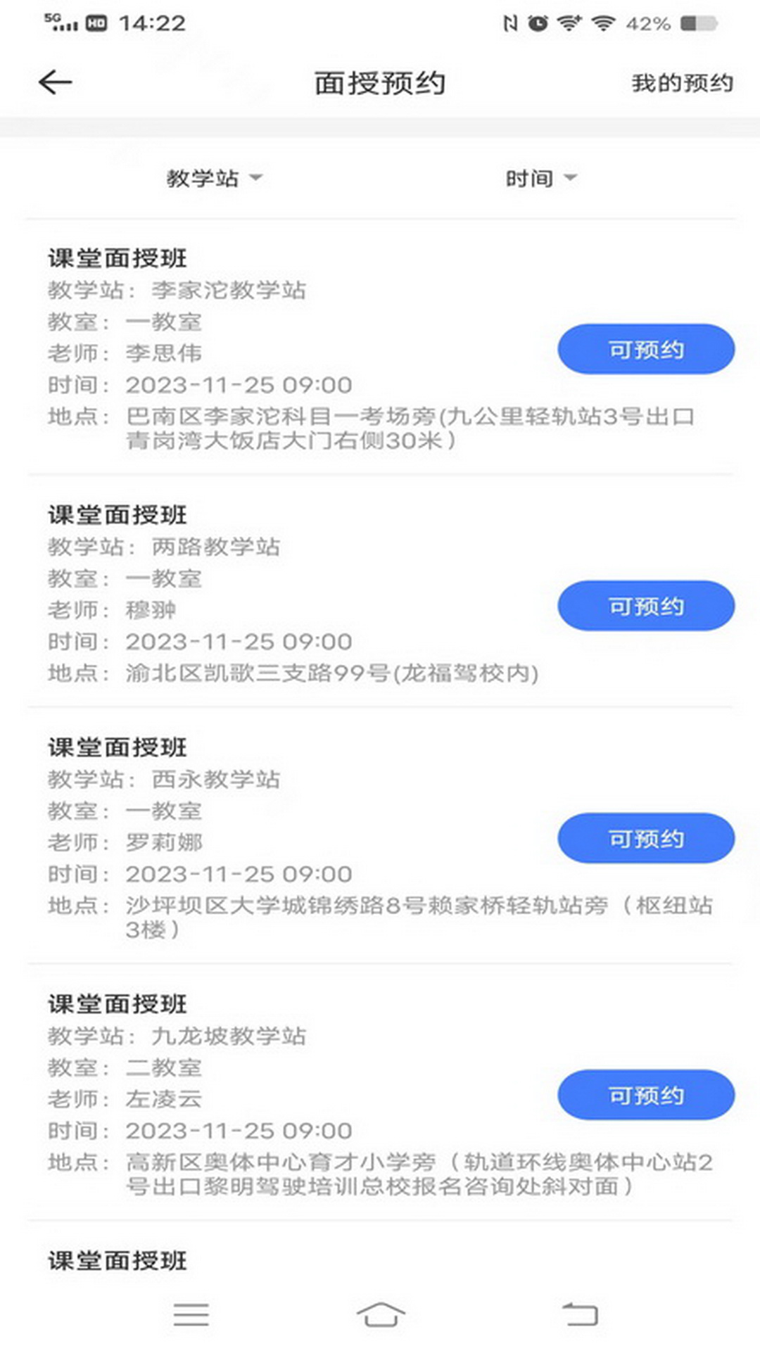 西培学堂软件封面