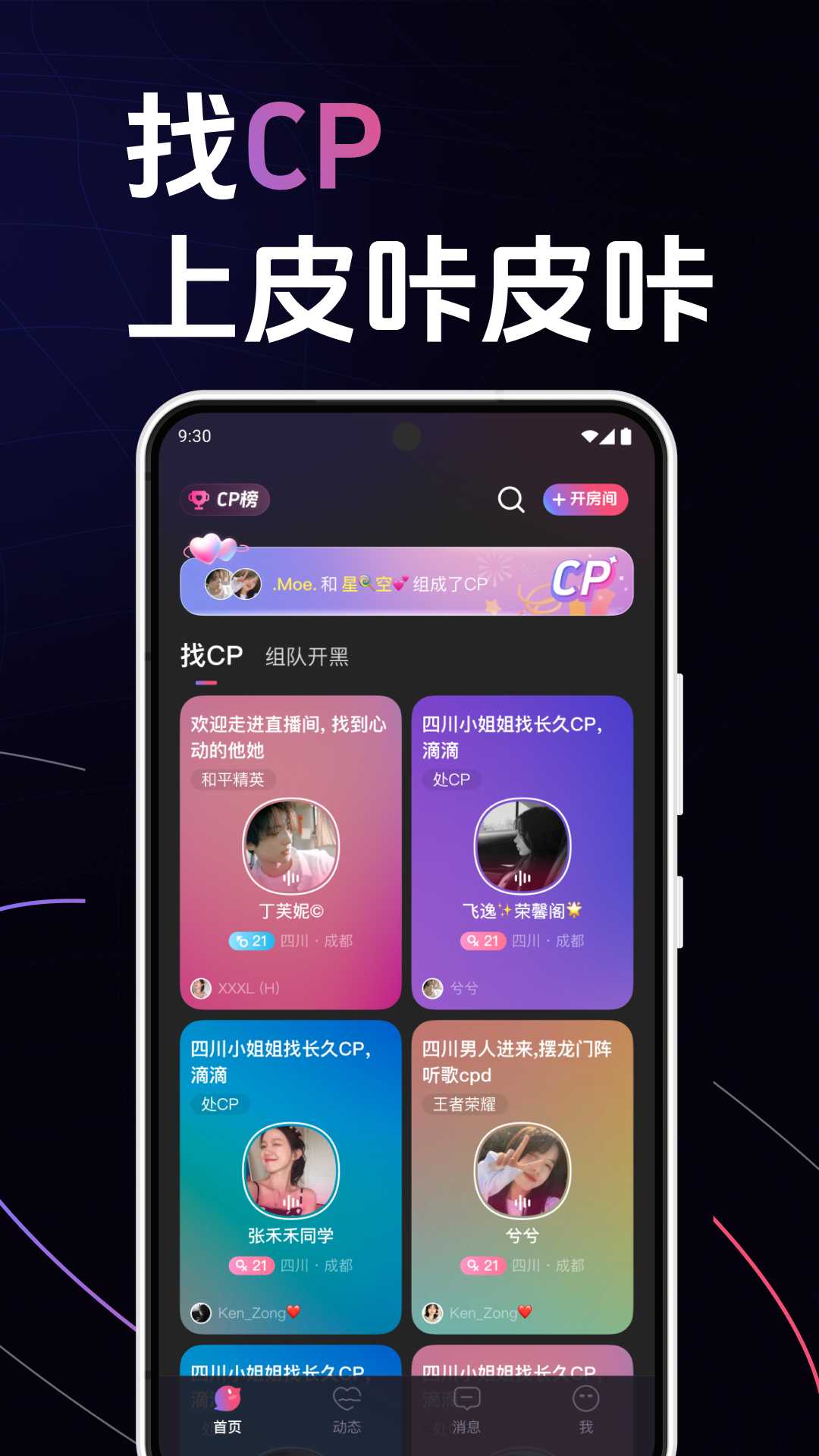 皮咔皮咔软件封面