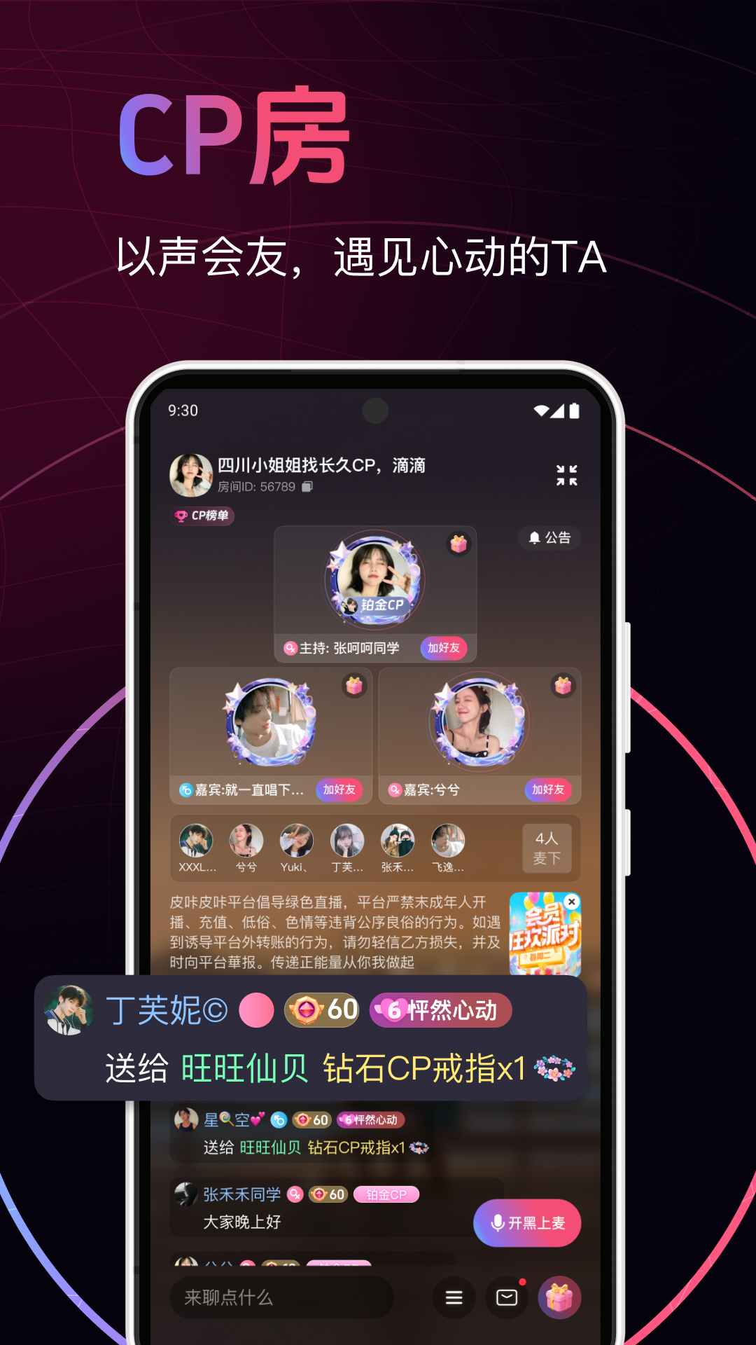 皮咔皮咔软件封面