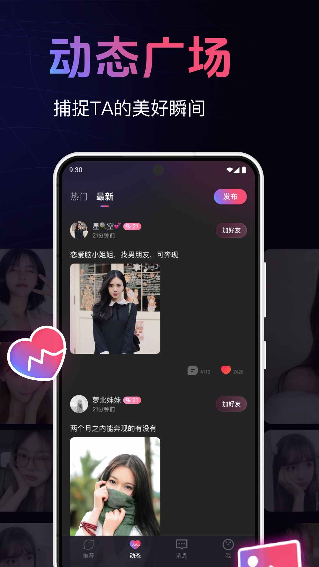皮咔皮咔软件封面