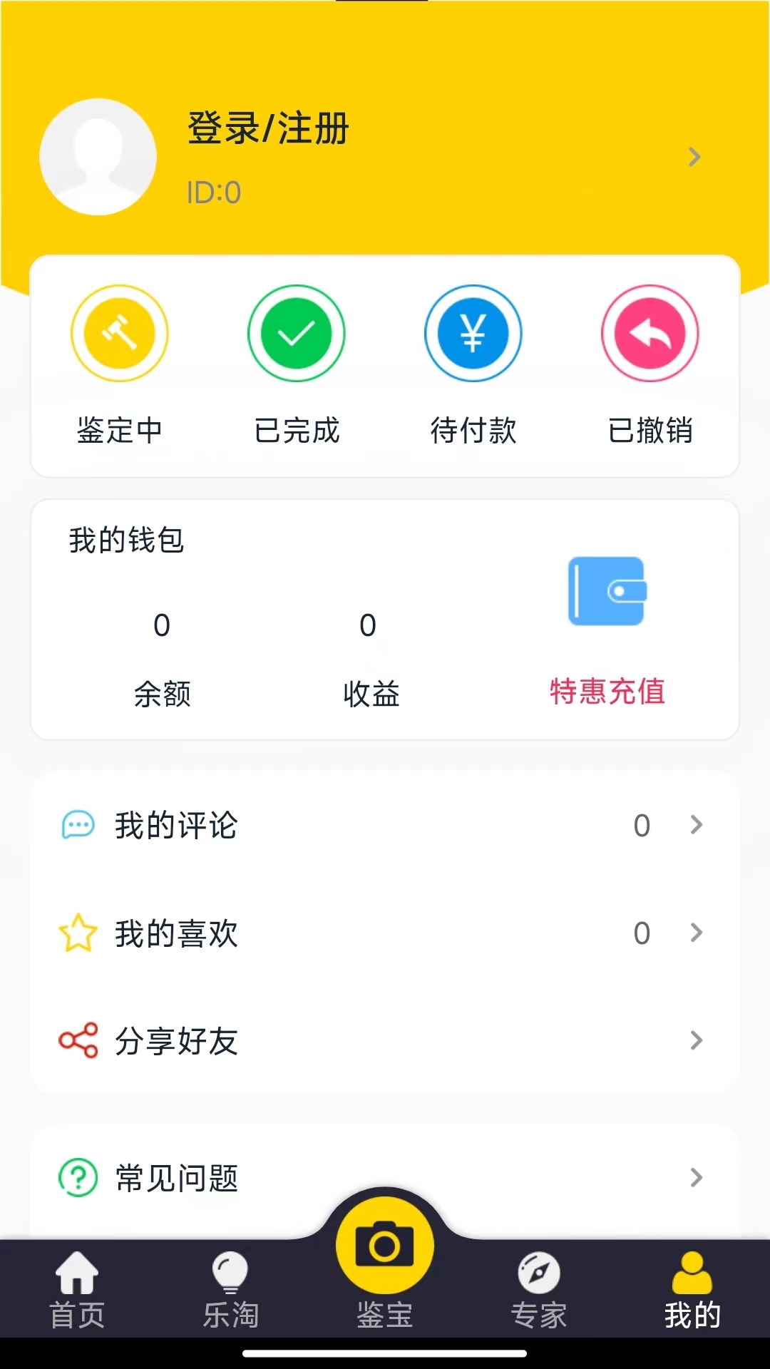 皮鉴宝软件封面