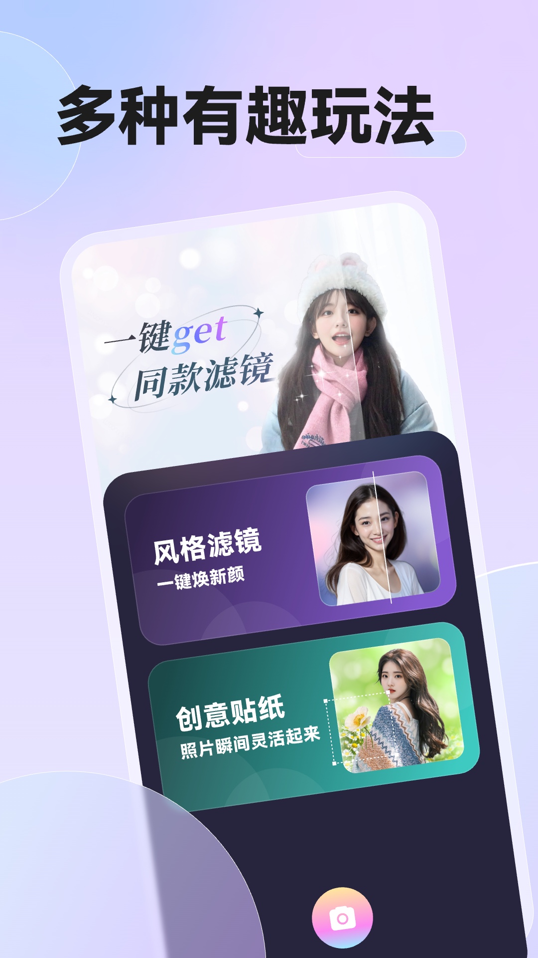 必拍相机软件封面