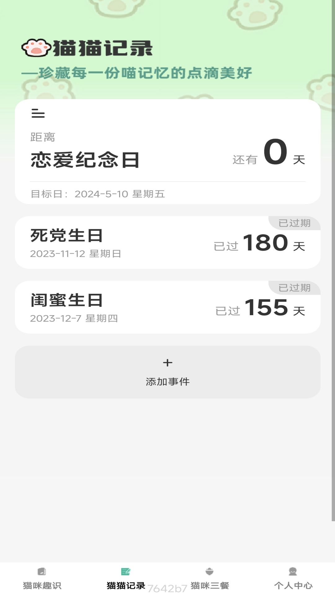 猫咪趣看软件封面
