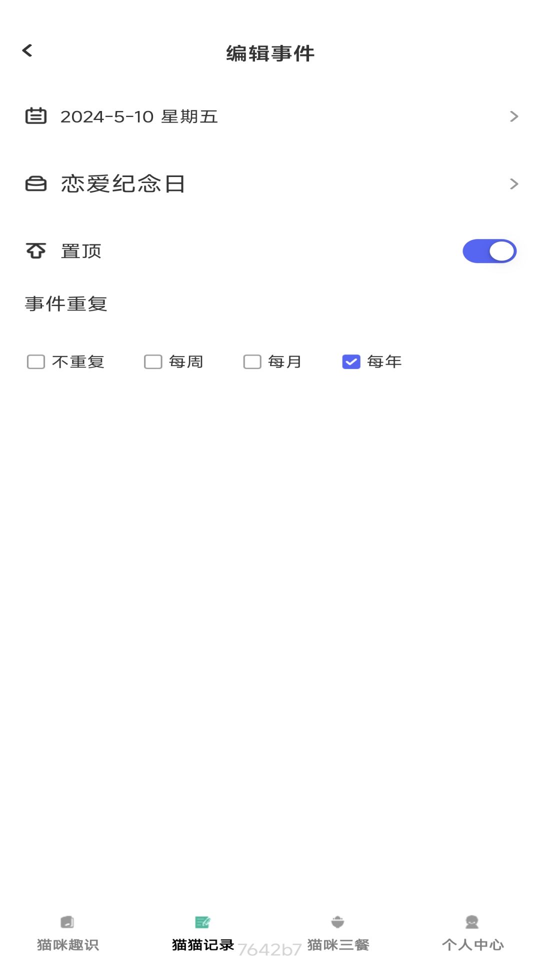 猫咪趣看软件封面