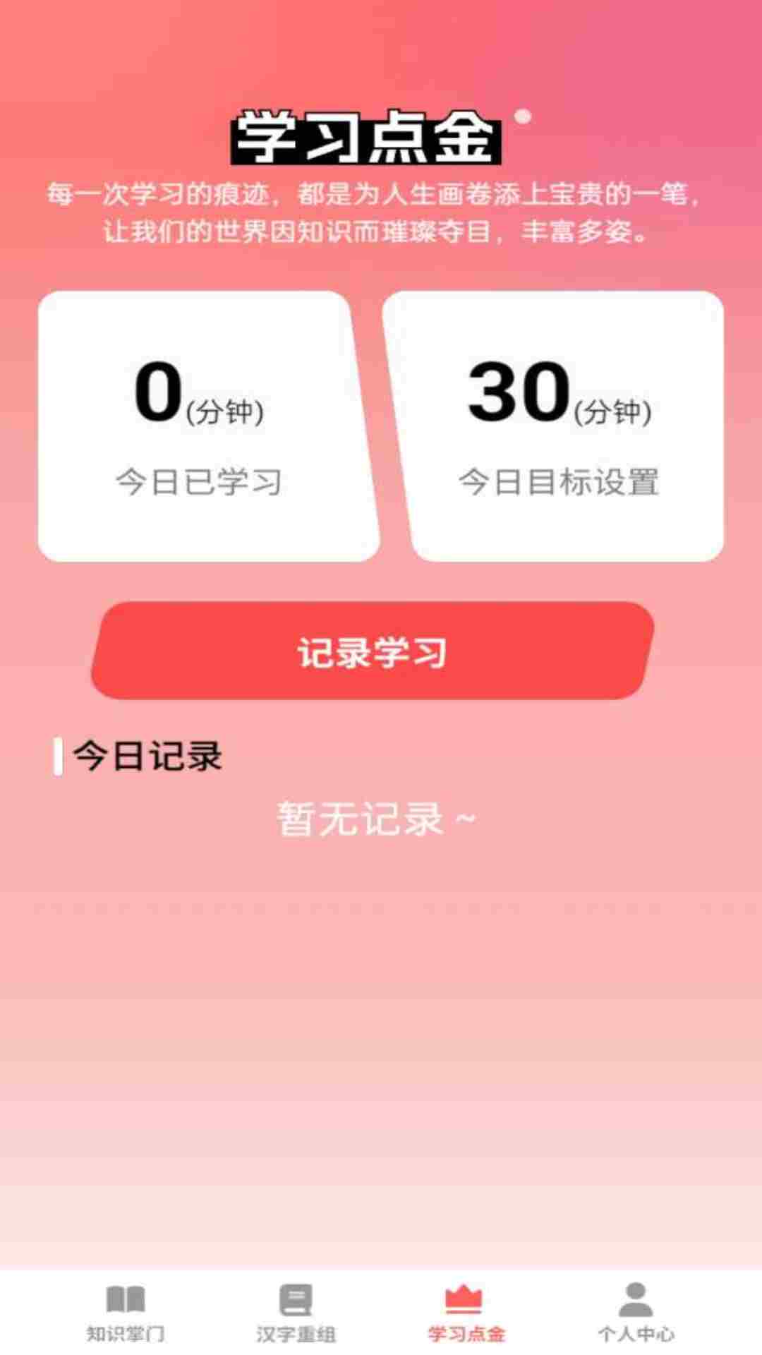 一答多金软件封面