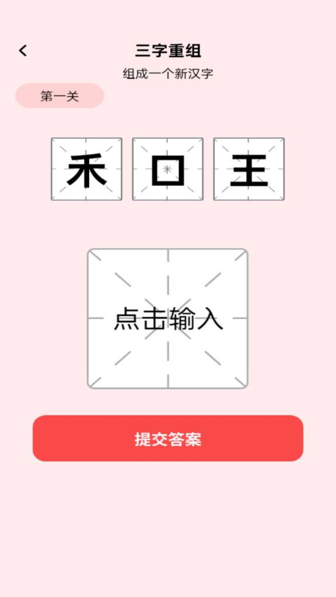 一答多金软件封面