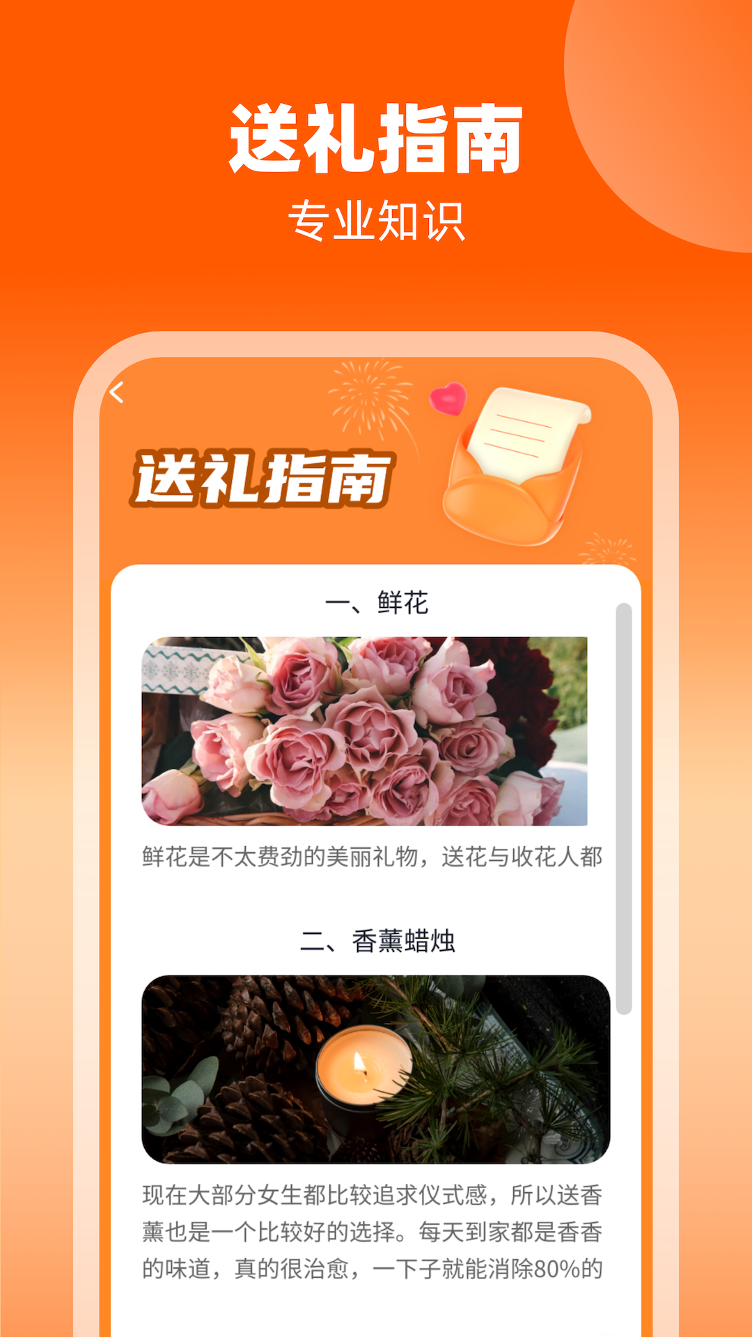 礼福多多软件封面