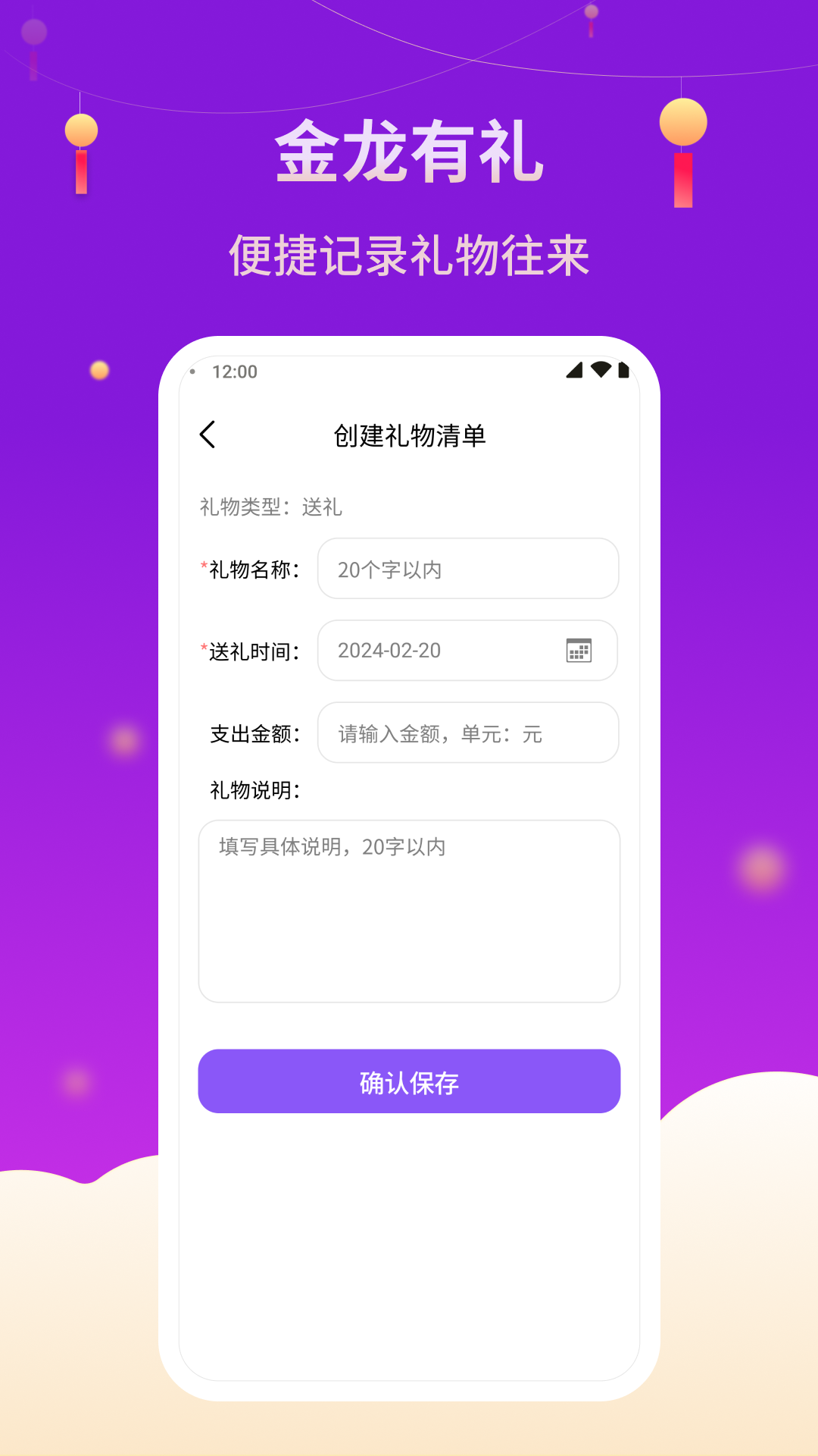 金龙有礼软件封面