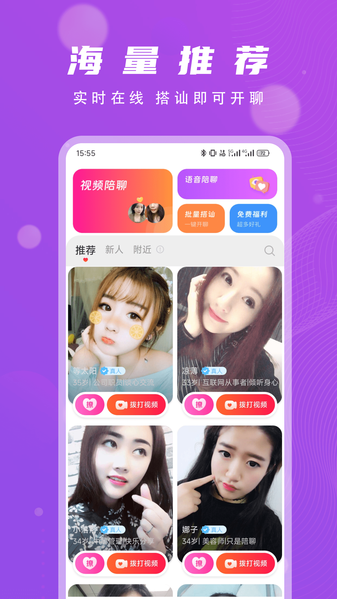 面爱软件封面