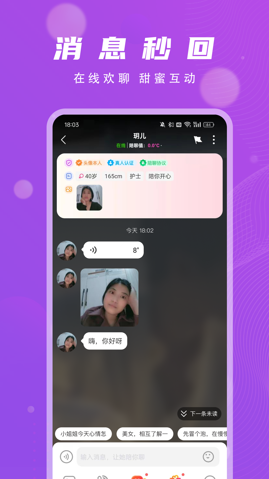面爱软件封面
