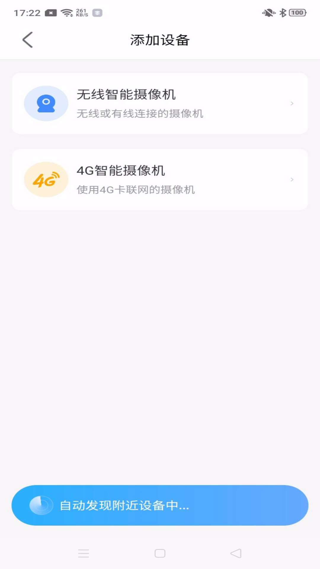 北境精灵软件封面