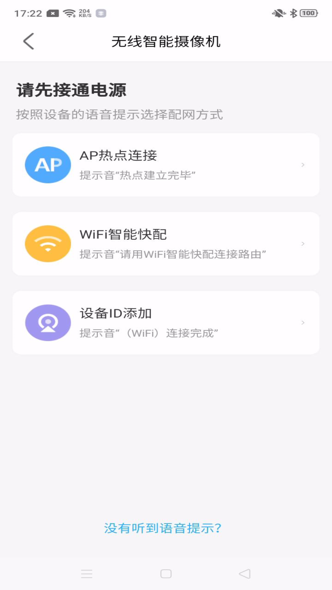 北境精灵软件封面
