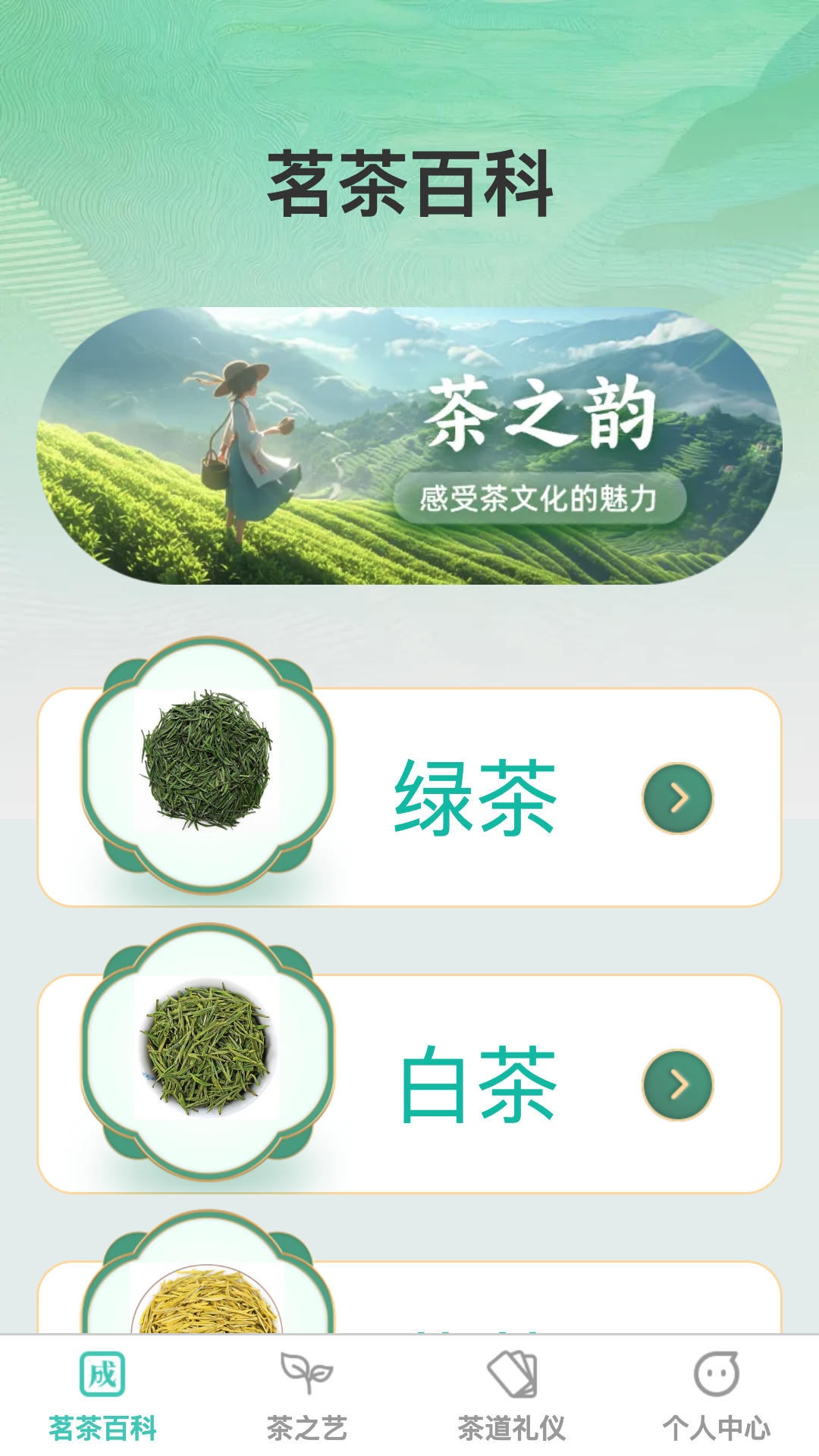 清叶享活软件封面