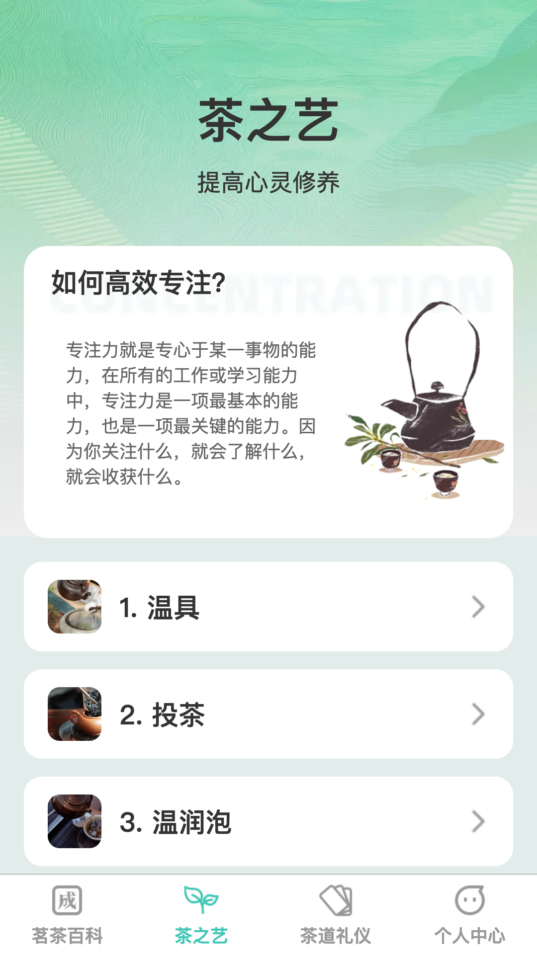 清叶享活软件封面