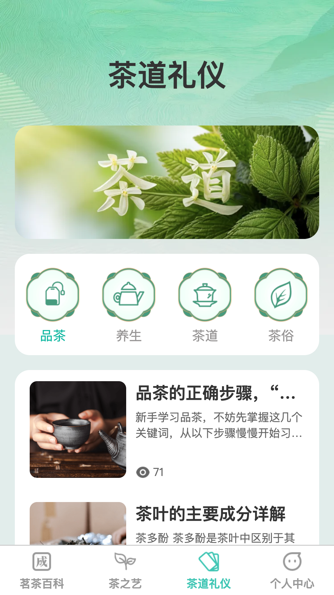 清叶享活软件封面