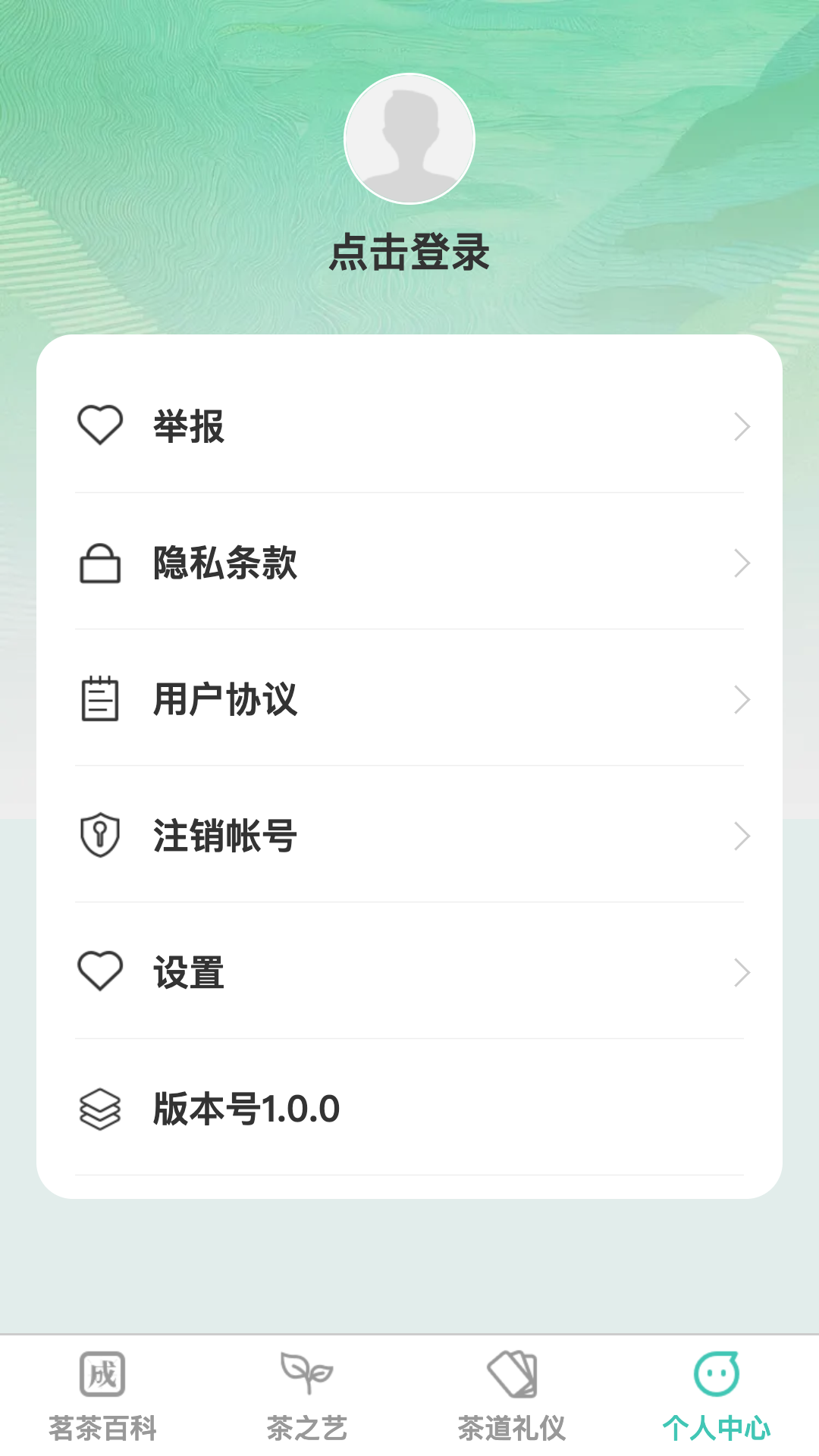 清叶享活软件封面